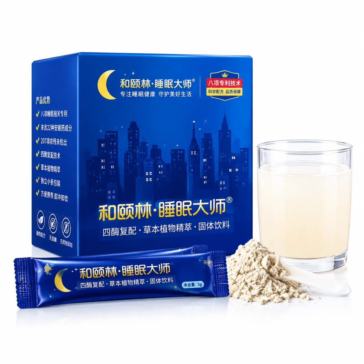 和颐林睡眠大师植物复合粉特殊膳食的产品实物:外盒、独立小袋、粉体与冲泡后的一杯